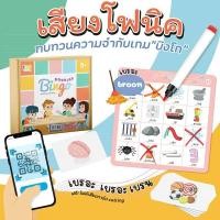 ราคา เกมบิงโกโฟนิค เขียนแล้วลบได้ Phonics Bingo บิงโกโฟนิค บิงโก โฟนิค 2WinBookToys (14877999347)