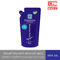 ราคา อยู่ระหว่างปรับขนาดบรรจุภัณฑ์ Shokubutsu Monogatari โชกุบุสซึ ครีมอาบน้ำ สบู่เหลว ถุงเติม 500 มล สูตรเจแปนนิสคาเมลเลียสีเขียวสีชมพูสีเทาสีน้ำเงินสีดำสีส้ม (19167018676)