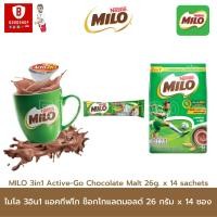 ราคา MILO 3in1 Active Go ไมโล 3in1 แอคทีฟโก เครื่องดื่มรสช็อกโกแลตมอลต์ปรุงสำเร็จ ชนิดผง ขนาด 26 กรัม x 14 ซอง สูตรปกติ ไมโลผง แคลเซียมสูง มีมอลต์ นม โกโก้ (19299435089)