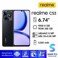 ราคา REALME C53 RAM 8GB ROM 256GB โดย สยามทีวี by Siam T V (21139604281)