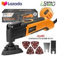 ราคา InnTech เครื่องตัด ขัด เซาะ เครื่องมัลติทูลส์ 450W รุ่นใหม่ IMT 450 เลื่อยไฟฟ้าระบบสั่น ตัดกระเบื้อง ตัดไม้ ตัดเหล็ก ปรับความแรงได้ 6 ระดับ Multifunction Oscillating Tool แถมฟรี กระดาษทราย 4 ใบ และ ใบ