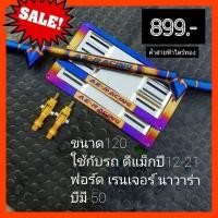 ราคา ค้ำหลบป้ายสายฟ้าไดร์ทอง ขนาด 120 ค้ำหลบป้ายสายฟ้าไดร์ทอง กรอบป้ายทะเบียน ใช้กับรถรุ่น ดีแม็กปี 2012 2022 AllNew Chevloret Ford RangerBT50Pro (12635950527)