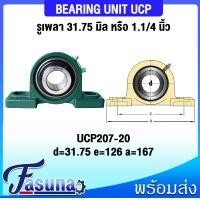 ราคา ตลับลูกปืนตุ๊กตา UCP201 8 UCP202 10 UCP204 12 UCP205 16 UCP206 18 UCP207 20 UCP208 24 UCP209 28 UCP210 30 UCP211 32 ตลับลูกปืนตุ๊กตาUCP BEARING UNITS UCP UC P UCP สำหรับเพลานิ้ว (15511818718)