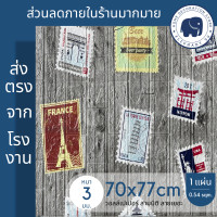 ราคา 3d wallpaper ขนาด 70x77 cm แผ่นใหญ่ วอลเปเปอร์สามมิติ วอลเปเปอร์ 3 มิติ สติ๊กเกอร์ติดผนัง วอลเปเปอร์ติดผนัง มีกาวในตัว ลายหิน ลายอิฐ (16894438151)