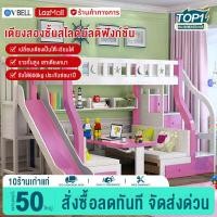 ราคา VBELL bed เตียง2ชั้น เตียงไม้แท้สองชั้นเตียงแม่ลูกเตียงเด็กสองชั้นสูงต่ำเตียงเด็กเตียงผู้ใหญ่เตียงสไลด์เดอร์สองชั้น เตียงนอน2ชั้น (21199249082)