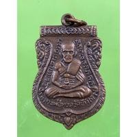 ราคา เหรียญหลวงปู่ทวดวัดช้างไห้ หลังหลวงปู่ทิม (16788751851)