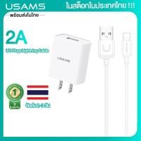 ราคา ในสต็อกในประเทศไทย USAMS Charger Cable Set US Plug Wall Charger 2 0A Type C Micro Lighting Cable Set For Xiaomi For Huawei For Samsung For OPPO For iPhone (18835148483)