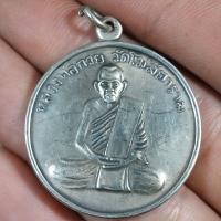 ราคา เหรียญหลวงพ่อกวย หลวงพ่อกวย วัดโฆสิตาราม (19451459039)