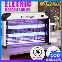 ราคา Greener Mosquito trap 10000V LED เครื่องดักยุง เครื่องด้กยุงไฟฟ้า เครื่องช็อตยุง กริดไฟฟ้า ที่ดักยุง ที่ดักยุง กำจัดยุงและแมลง เครื่องจับยุง กับดักยุง เครื่องดูดยุง เครื่องไล่ยุง ดักยุงไฟฟ้า ที่ดักยุง