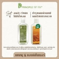 ราคา แชมพูสมุนไพร Principle พริ้นซิเพิล สูตรน้ำมันมะกอก ลดสิว ผิวแพ้ง่าย ปราศจากน้ำหอม อ่อนโยน เด็กใช้ได้ แชมพู แชมพูสระผม (18949398559)
