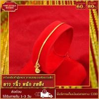 ราคา สร้อยข้อเท้าหุ้มทองหนัก 2สลึง ยาว 7นิ้ว ลายเลสแบนห้อยกระดิ่ง สร้อยข้อเท้าทองปลอม เหมือนจริงที่สุด ทองโคลนนิ่ง (17447675322)