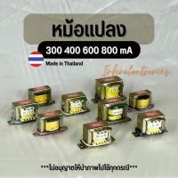 ราคา หม้อแปลง 300mA 400mA 600mA 800mA หม้อแปลงไฟขดลวดทองแดง Hitachi (20019974319)