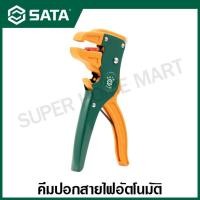 ราคา SATA คีมปอกสายไฟ อัตโนมัติ รุ่น 91108 Automatic Wire Stripper with Cutter (14235810138)