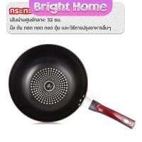 ราคา กระทะเคลือบผงเพชร เส้นผ่านศูนย์กลาง 32cm non stick pan (15483390779)
