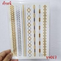ราคา พร้อมส่ง แทททูสีทอง แทททูทอง แทททูติดตัว แทททูติดตัว (16153509789)