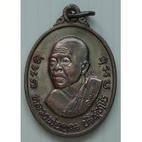 ราคา เหรียญหลวงพ่อคูณ วัดบ้านไร่ รุ่นกูรักราม หลังศิลาจารึกพ่อขุนรามคำแหง ปี 2537 มีโค๊ด (1420992175)