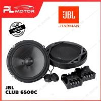 ราคา JBL CLUB 6500C ลำโพงแยกชิ้นติดรถยนต์ 6 5 นิ้ว 60w Rms Peak 180w (21143538564)