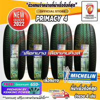 ราคา Michelin 225 45 R17 Primacy 4 ยางใหม่ปี 22 4 เส้น ยางขอบ17 FREE จุ๊บยาง Premium ลิขสิทธิ์แท้รายเดียว (5468732801)