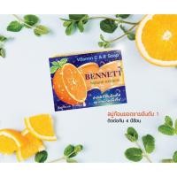 ราคา สบู่ เบทเนท BENNETT Vitamin C E Soap Natural Extracts BENNETT Extra White (19796140239)