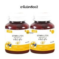 ราคา 1กระปุก Shining Armoni Lutein อาโมนิ ลูทีน วิตามินบำรุงสายตา กลูต้าอาโมนิ บำรุงสายตา 30เม็ด (19609285966)