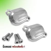 ราคา ฝาครอบวาว ฝาปิดวาว HONDA MSX125 DEMON125 WAVE125 ของแต่ง MSX อะไหล่แต่ง MSX ชิ้นงานอลูมิเนียม CNC แท้ เก็บเงินปลายทางได้ (20691312040)