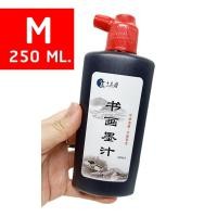 ราคา Shisanyue หมึกจีนน้ำ หมึกเขียนจีน หมึกดำ หมึกเติมปากกาเขียนจีน หมึกคัดจีน หมึกเขียนอักษรจีน (20576833167)