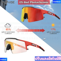 ราคา แว่นตาปั่นจักรยานแบบปรับแสงอัตโนมัติ KAPVOE Photochromic UV400 KE9023 (17454508947)