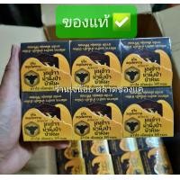 ราคา ครีมสมุนไพรรวม นมข้าว น้ำผึ้งป่า บัวหิมะ (19653822118)