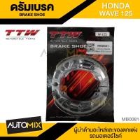 ราคา ผ้าเบรคหลัง TTW Honda C100 Wave 125 Click Mio RC100 Y100 Y80 ก้านเบรค ดรัมเบรคหลัง ดรัมเบรค มีโอ ฟีโน่ เวฟ คลิก Click 125i Scoopy i Spacy i Zoomer X PCX AirBlade i Con (16691613467)