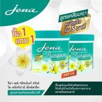 ราคา แพ็คคู่สุดคุ้ม Jena Hair Treatment Wax ครีมหมักผมจีน่าแฮร์ทรีทเม้นท์ แว็กซ์ 500 มล สำหรับทุกสภาพผม (16372494731)