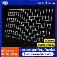 ราคา ลวดตะแกรงอาร์ค ชุบกัลวาไนซ์ ชุบร้อน 1x2m ลวดหนา 2 5mm 2 9mm ลวดตาข่ายสี่เหลี่ยม ตะแกรงอาร์ค ลวดตะแกรงทนสนิม กรงไก่ กรงนก กรงสัตว์เลี้ยง (20533780112)