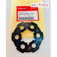 ราคา แผ่นกดคลัทช์ เวฟ110i สตาร์ทมือ สตาร์ทเท้า แท้ศูนย์ฮอนด้า เก็บเงินปลายทางได้ (13256366794)