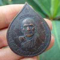 ราคา ลดทั้งร้าน เหรียญหยดน้ำ หลังราหูอมจันทร์ หลวงปู่หมุ่น ฐิตสิโล รุ่นดวงเศรษฐี 5 แผ่นดิน 109 ปี วัดบ้านจาน จ ศรีสะเกษ เนื้อทองแดง (19323850687)