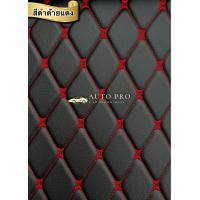 ราคา พรมปูพื้นรถยนต์MITSUBISHI PAJEROปาเจโร่ปี2015 2024พรมเต็มคันรวมปูท้าย (15936959885)