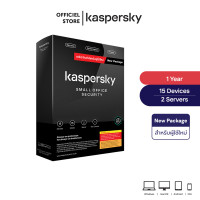 ราคา Kaspersky Small Office Security 1 Year for Windows Server โปรแกรมป้องกันไวรัส สำหรับ 5 25 เครื่อง (17031431589)