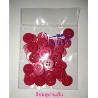 ราคา กระดุมติดเสื้อเชิ้ตสีขาว สีดำ และสีต่างๆ ขนาด11มิล แพ็ค 50เม็ด มี 40 สี (17009072103)