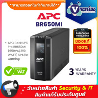 ราคา BR650MI APC Back UPS Pro 650VA 390WATT UPS for Gaming เครื่องสำรองไฟ เกมส์มิ่ง มีซอฟต์แวร์ PowerChute สั่งปิดได้ สำรองไฟนาน 5 10 นาที By Vnix Group (10173056131)