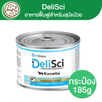 ราคา DeliSci Excella อาหารฟื้นฟูสำหรับสุนัขป่วย 185g (16833001366)