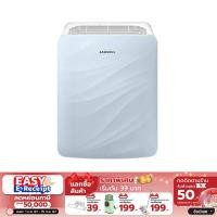 ราคา ออก E Tax ลดหย่อนภาษีได้ SAMSUNG เครื่องฟอกอากาศ JUPITER AXF500 รุ่น AX40R3020WU ST ขจัดฝุ่นอนุภาคเล็ก PM1 0 (20234661500)