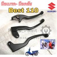 ราคา Suzuki Best 110 มือเบรคเบส มือคลัชเบส มือครัชBest110 มือเบรค Best110 ดิส ดรั้ม brake steering handle (11706927020)