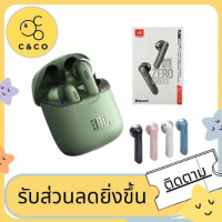 ราคา หูฟังบลูทูธ เสียงเบสแน่น T220 TWS true wireless Bluetooth Headphones T220TWS stereo headset with mic and charging case Wireless Earbuds หูฟังบลูทูธ เครื่องเสียง Bluetooth jbl T220TW (9497901731)