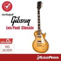 ราคา Gibson Les Paul Classic กีตาร์ไฟฟ้า (16472331434)