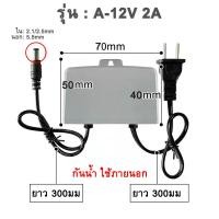 ราคา SVISION NEW UPS อะแดปเตอร์ 12v DC อเดปเตอร์12v adapter 12v 1a 2A 1000mA 5 5 2 5mm หม้อแปลงสำรองไฟ หม้อแปลงไฟ สำหรับกล้องวงจรปิด (17159342069)