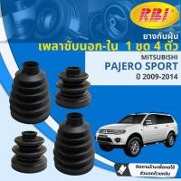 ราคา ยางหุ้มเพลาขับ นอก ยางกันฝุ่นเพลาขับ นอก ใน Mitsubishi Pajero Sport PajeroSport ปี 2009 2014 RBI 3815A180T MR528709 ปี 091011121314 (20524941815)