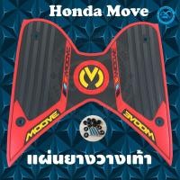 ราคา อะไหล่ มูฟ moove ยางวางเท้า MOOVE แผ่นยางวางเท้า Honda Moove (15041034015)