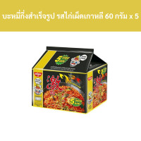 ราคา นิสชิน บะหมี่กึ่งสำเร็จรูป รสไก่เผ็ดเกาหลี 60 กรัม x 5 ซอง รหัส 827438 Nissin instant noodles Korean spicy chicken flavor 60 grams x 5 (18754132426)