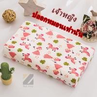 ราคา หมอนยางพารา หมอนสุขภาพเด็ก หมอนยางพาราแท้ หมอนเด็ก ลายการ์ตูน กันไรฝุ่น พร้อมปลอกหมอนมีซิป ถอดซักได้ (19482202260)