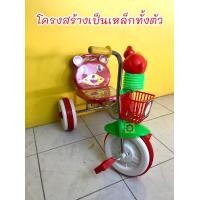 ราคา รถสามล้อเด็ก รถสามล้อแตรลมหัวไก่ รถ 3 ล้อเด็ก รถสามล้อขาไถ รถ3ล้อ A B TOY No 45 2 เด็ก รถปั่นเด็ก จักรยานเด็ก จักยาน3ล้อ (15450156932)