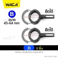 ราคา WACA jc ขาจับไฟ LED ขาจับสปอตไลท์ ขายึดสปอร์ตไลท์ ไฟตัดหมอก LED BigBike ขาจับ ขายึดสปอร์ตไลท์ รถมอเตอร์ไซ รถจักรยานยนต์ 2 ชิ้น 11F 11G FSA อุปกรณ์ แต่ง รถ ไฟ led (20332914375)