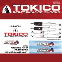 ราคา TOKICO ALPHA PLUS โช้คอัพ MITSUBISHI PAJERO SPORT ปี2008 2018 TRITON โทคิโคะ อัลฟ่า พลัส (20423274409)